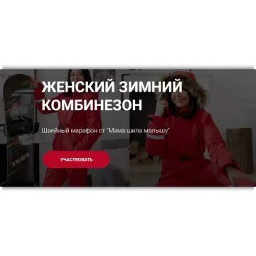 Женский зимний комбинезон. Размер 48. Рост 158. Тариф шью с вами