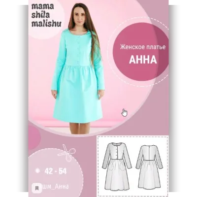 Женское платье "Анна" - Алина Шаймуратова