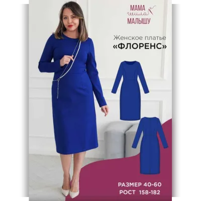 Женское платье Флоренс. Размер 40-52. Рост 170 - Алина Шаймуратова