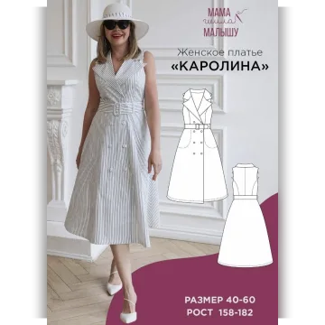 Женское платье Каролина. Размер 40-52. Рост 158