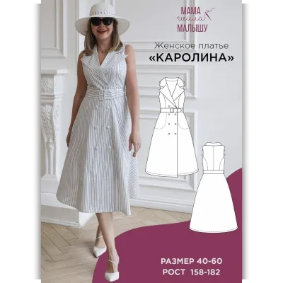 Женское платье Каролина. Размер 40-52. Рост 164 - Алина Шаймуратова