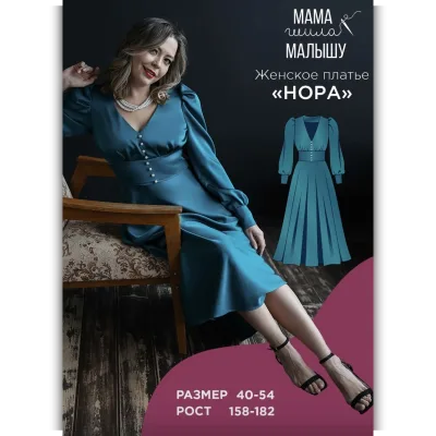 Женское платье Нора. Размер 40-54. Рост 164 - Алина Шаймуратова