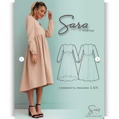 Женское платье SARA. Размер 46-164 - Кристина Каминская