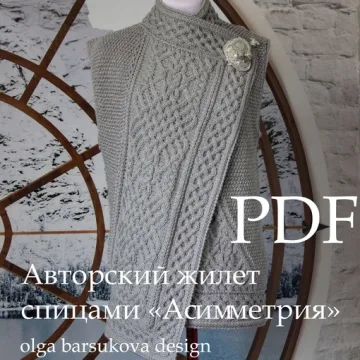 Жилет Асимметрия - Ольга Барсукова