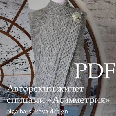 Жилет Асимметрия - Ольга Барсукова