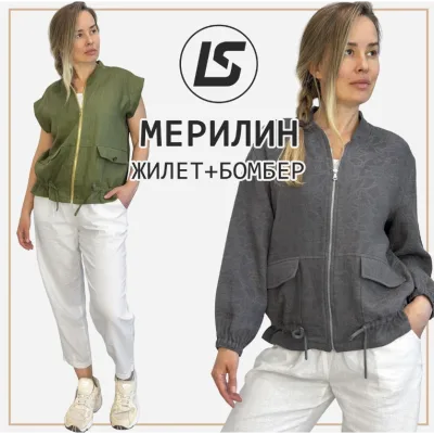 Жилет-бомбер Мерилин. Размер 36-62 - Лена Соцкова