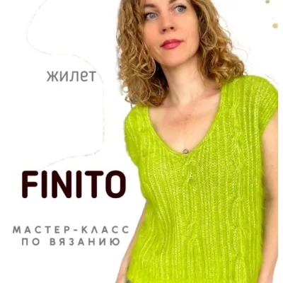 Жилет Finito - Елена Смирнова