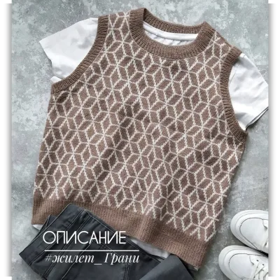 Жилет Грани - knit_profi