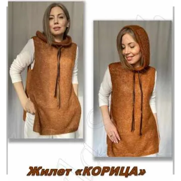 Жилет Корица - Галина Шейх
