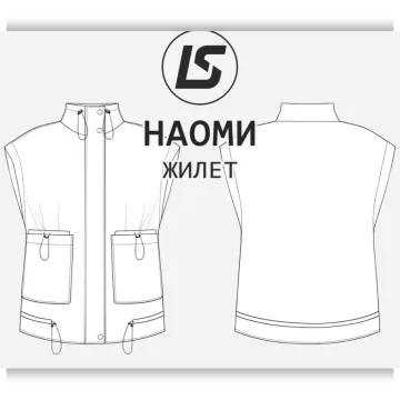Жилет Наоми. Размер 36-58. Рост 164-170