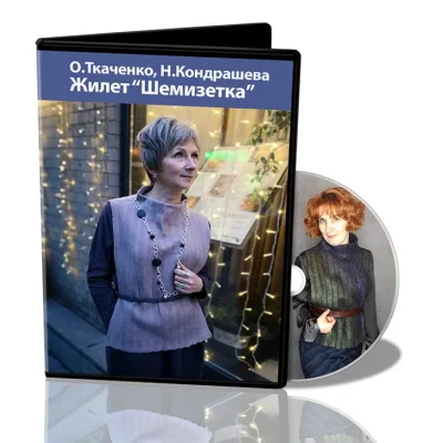 Жилет-Шемизетка - Оксана Ткаченко, Наталья Кондрашева