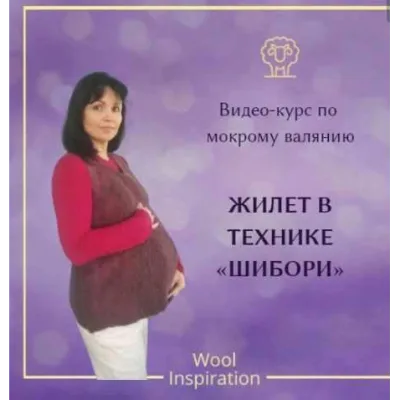 Жилет в технике Шибори - Ирина Сивкова