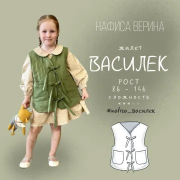 Жилет василек. Размер 86 -146