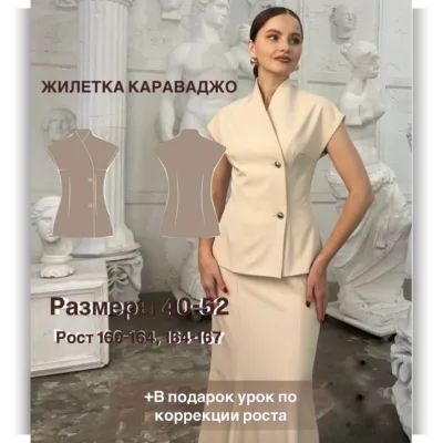 Жилетка Караваджо. Размер 40-52. Рост 170 - Юлия Вагнер