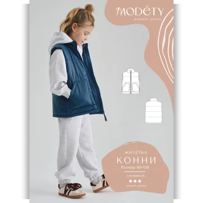 Жилетка Конни. Размер 80-158 - Лия Хорькова