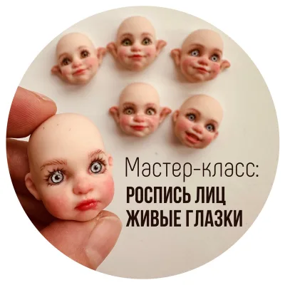 Живые глазки - Юлия Зайцева