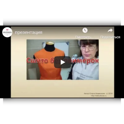 Золотые правила безупречного кроя. Платье - Елена Фоменкова