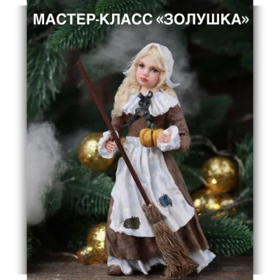 Золушка. VK Donut. Апрель2025 - Ольга Беро