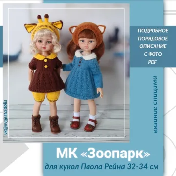 Зоопарк