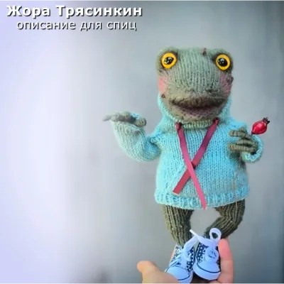 Жора Трясинкин - Марина Филиппова
